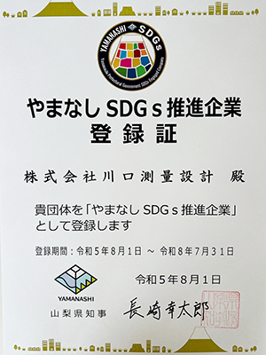 SDGs